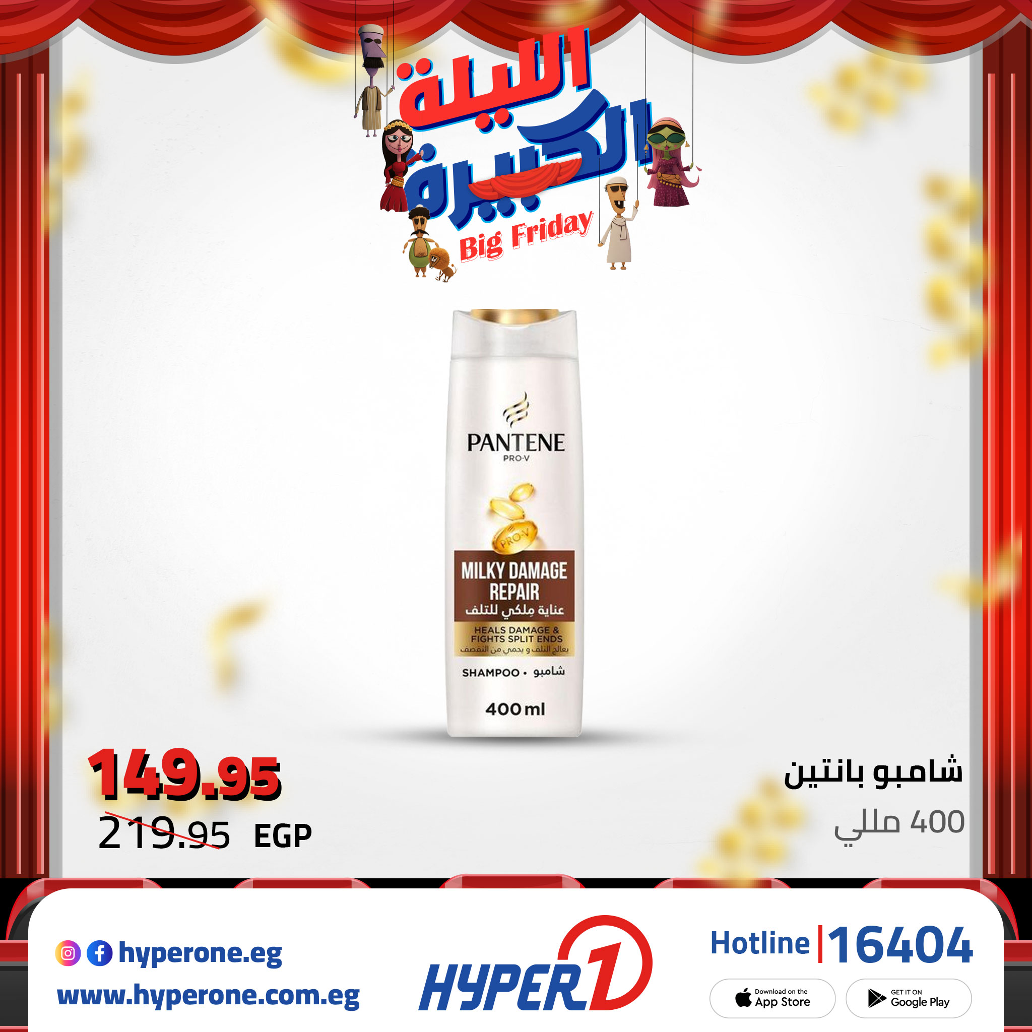 hyper-one offers from 24nov to 1nov 2025 عروض هايبر وان من 24 نوفمبر حتى 1 نوفمبر 2025 صفحة رقم 6